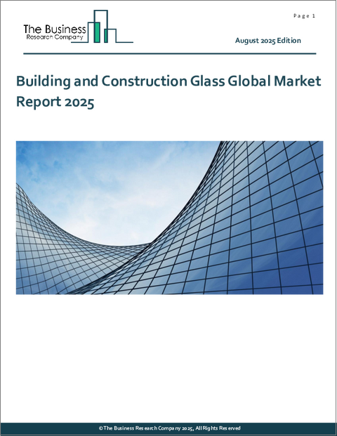 表紙：建築および建設用ガラスの世界市場レポート2025年