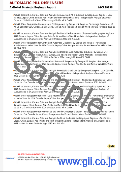サンプル2:自動錠剤ディスペンサーの世界市場