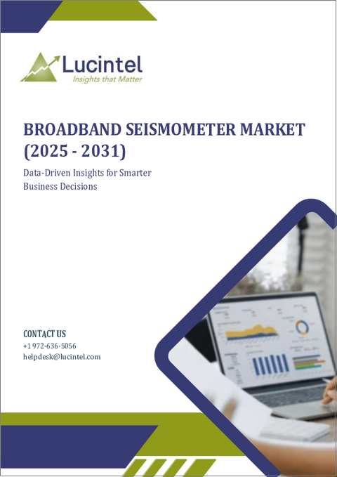 表紙：広帯域地震計市場レポート：2031年までの動向、予測、競合分析