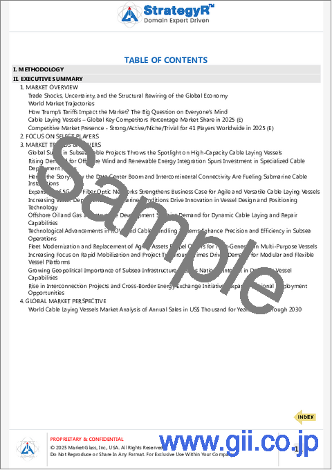 サンプル1：ケーブル敷設船の世界市場
