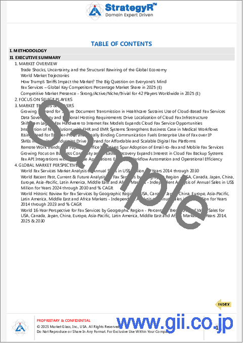 サンプル1：ファックスサービスの世界市場