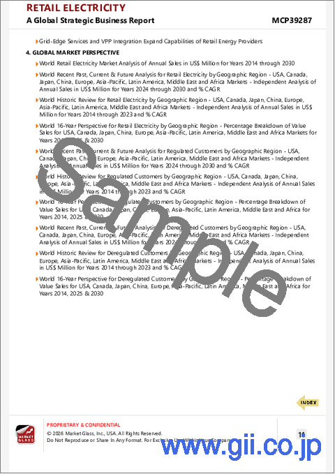 サンプル1:小売電力の世界市場