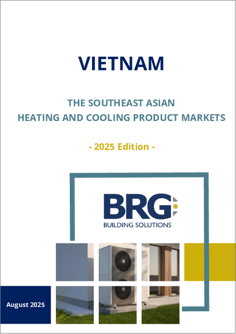 表紙：ベトナムの冷暖房市場（2025年）