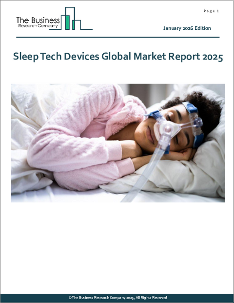 表紙:スリープテックデバイスの世界市場レポート2025年