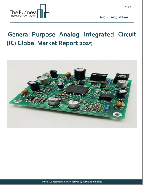表紙：汎用アナログ集積回路（IC）の世界市場レポート2025年