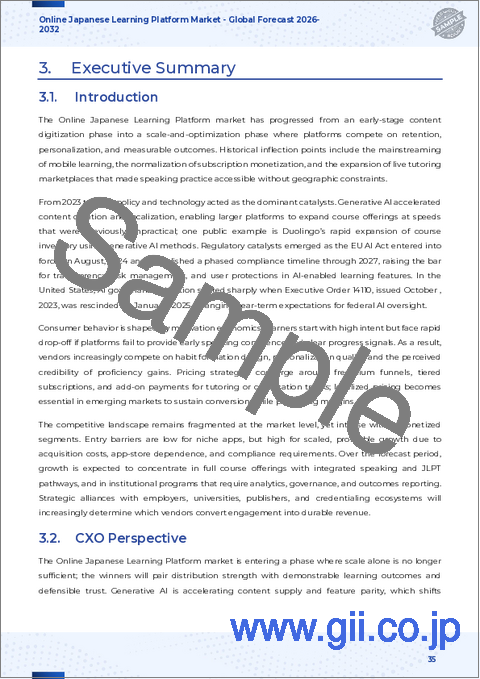 サンプル2：オンライン日本語学習プラットフォーム市場：製品タイプ、提供形態、価格モデル、プラットフォームタイプ、エンドユーザー別 - 2025年～2030年の世界予測