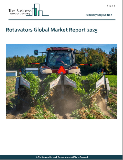 表紙：ロータリー式耕うん機の世界市場レポート2025年