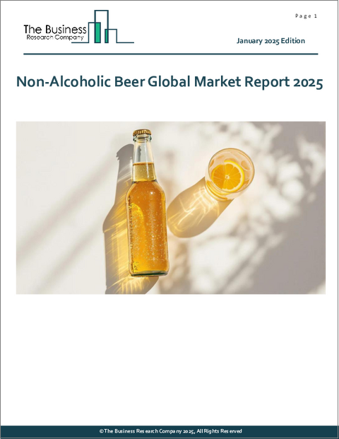 表紙：ノンアルコールビールの世界市場レポート2025年