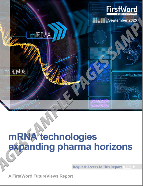 表紙：製薬の視野を広げるmRNAテクノロジー