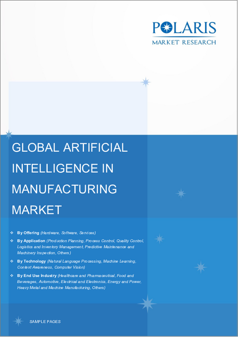 表紙:製造業向け人工知能の世界市場:市場規模・シェア・動向、業界分析 (コンポーネント別・技術別・用途別・最終用途別・地域別)、2025年~2034年の市場予測