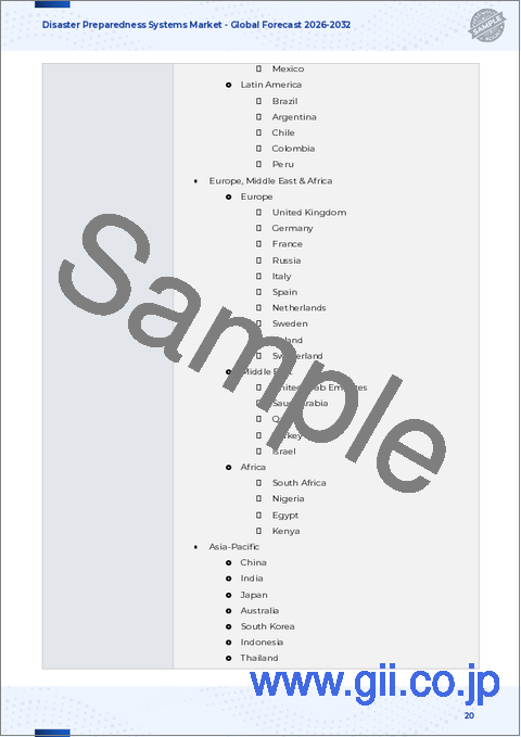 サンプル1：災害対策システム市場：タイプ、コンポーネント、アプリケーション、エンドユーザー、展開別-2025-2030年の世界予測