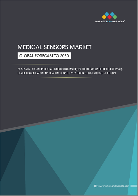 表紙：医療用センサーの世界市場：市場規模 - センサータイプ別、製品タイプ別、医療機器分類別、用途別、接続性/統合性別、技術別、エンドユーザー別、地域別 - 2030年までの予測
