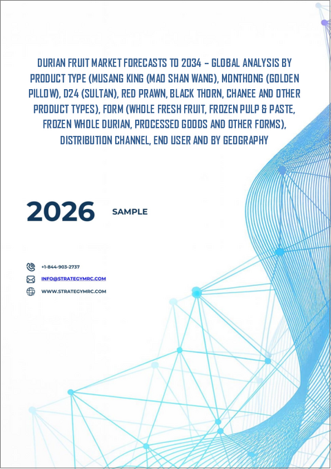表紙:ドリアン市場の2032年までの予測:製品タイプ別、形態別、流通チャネル別、最終用途別、地域別の世界分析