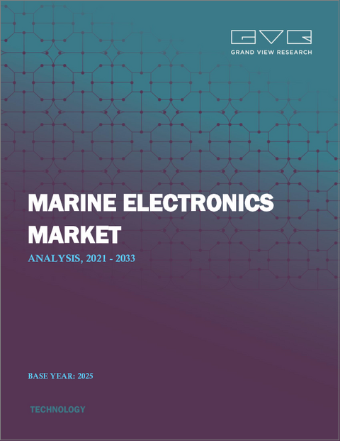 表紙：船舶用電子機器の市場規模、シェア、動向分析レポート：コンポーネント別、船舶タイプ別、用途別、地域別、セグメント予測、2025年～2030年