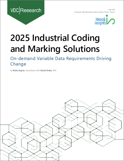 表紙：産業用コーディング&マーキングソリューション (2025年)：オンデマンド可変データ要件が変革を牽引