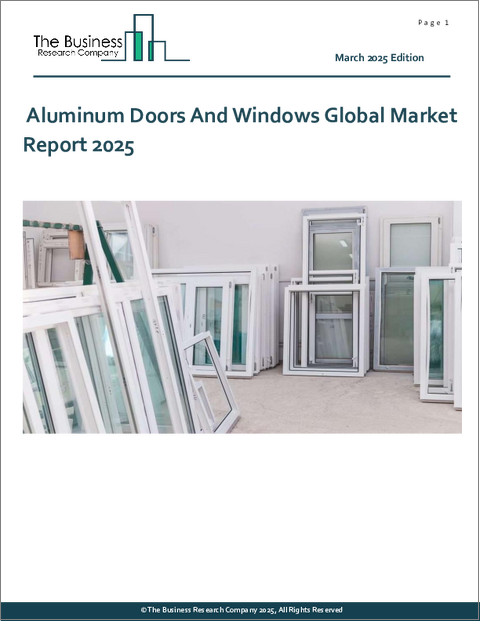 表紙:アルミニウム製ドアと窓の世界市場レポート2025年