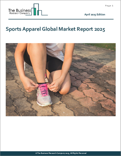 表紙：スポーツアパレルの世界市場レポート2025年