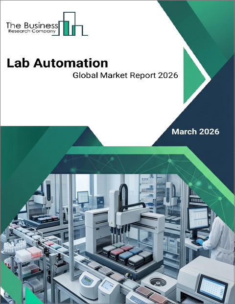 表紙：ラボオートメーションの世界市場レポート2025年