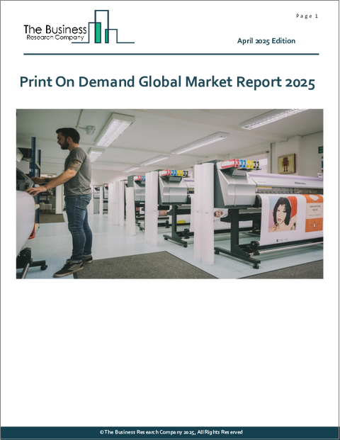 表紙：プリント・オン・デマンドの世界市場レポート2025