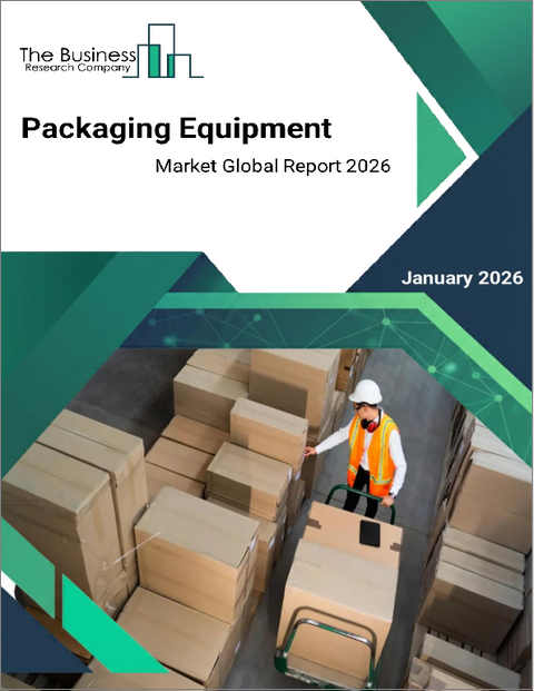 表紙：包装機械の世界市場レポート2025年