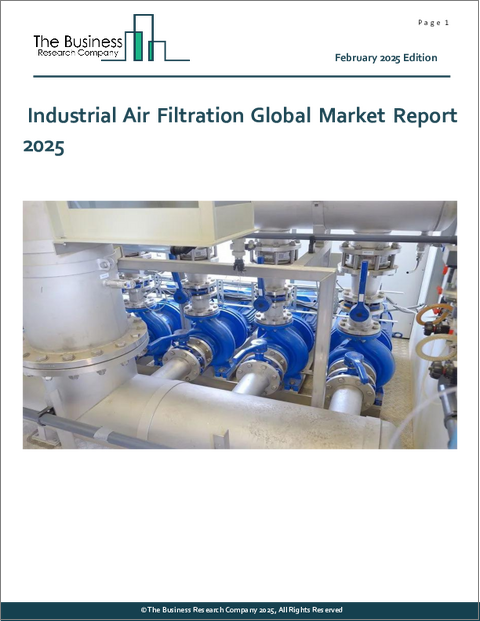 表紙：産業用空気ろ過の世界市場レポート2025年