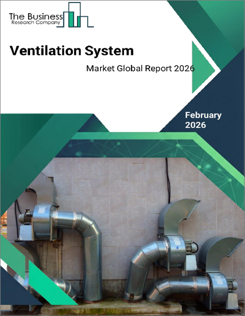 表紙：換気システムの世界市場レポート2025年