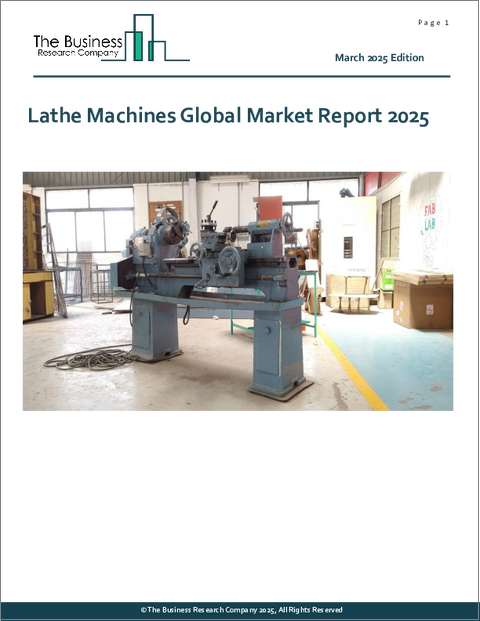 表紙：旋盤の世界市場レポート2025年