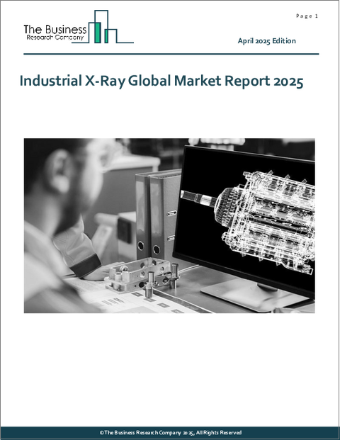 表紙：産業用X線の世界市場レポート2025年