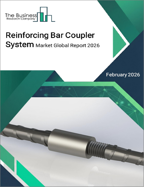表紙：鉄筋カプラシステムの世界市場レポート2025年