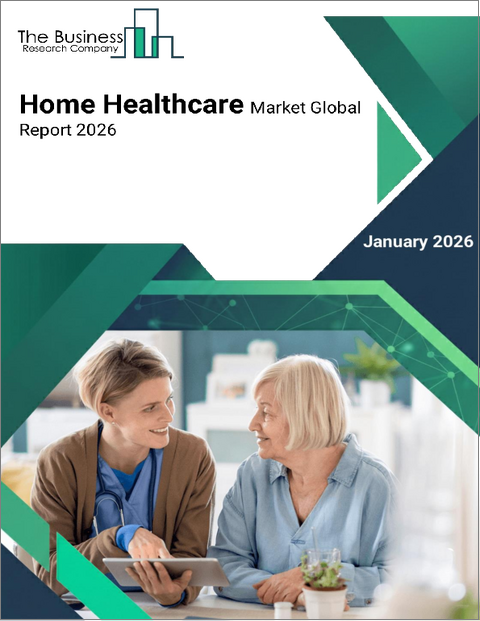 表紙：ホームヘルスケアの世界市場レポート2025年