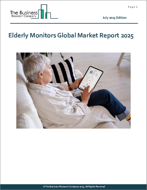 表紙：高齢者モニターの世界市場レポート2025年