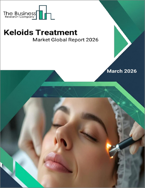 表紙：ケロイド治療の世界市場レポート2025年