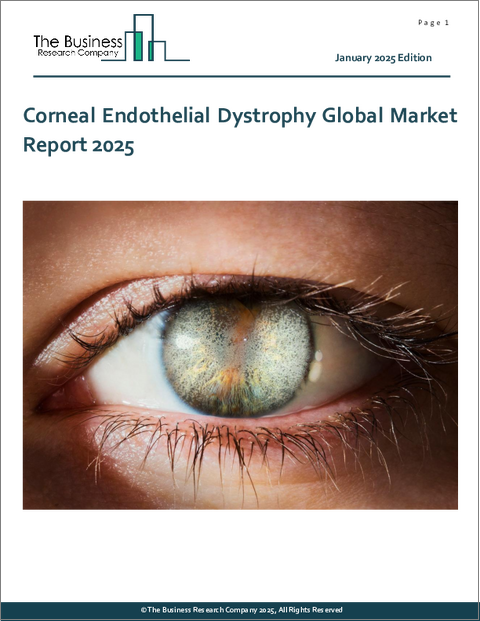 表紙:角膜内皮ジストロフィーの世界市場レポート 2025年