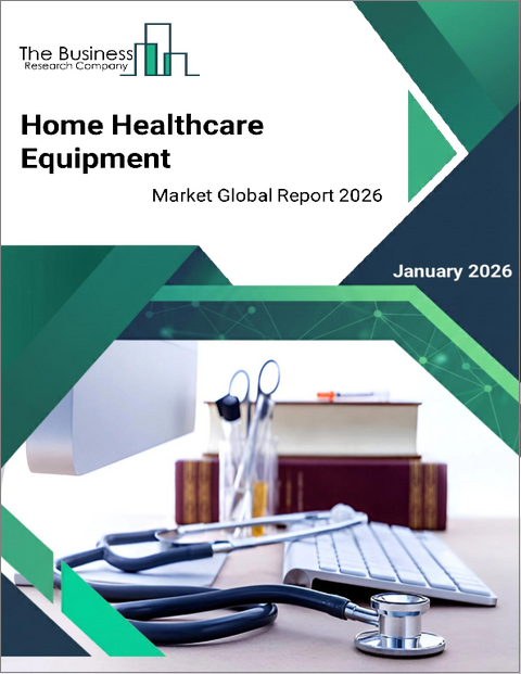 表紙：在宅ヘルスケア機器の世界市場レポート2025年