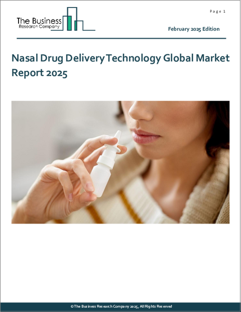 表紙:経鼻ドラッグデリバリー技術の世界市場レポート2025年