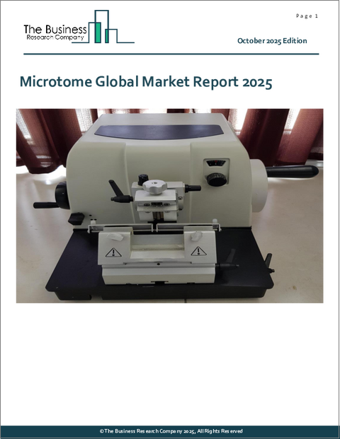 表紙:ミクロトームの世界市場レポート2025年