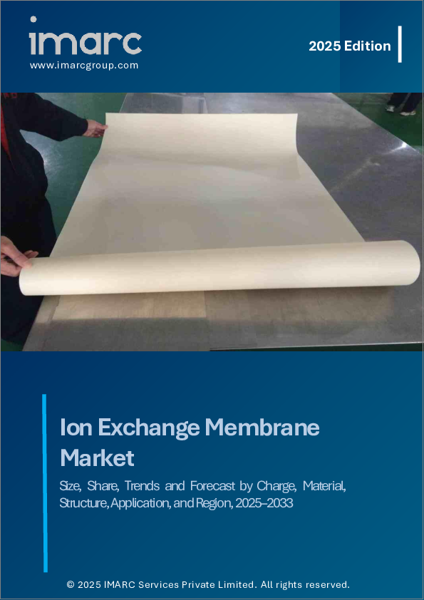 表紙：イオン交換膜の市場規模、シェア、動向、電荷、材料、構造、用途、地域別予測、2025年～2033年