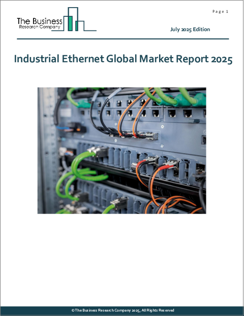 表紙：産業用Ethernetの世界市場レポート 2025年