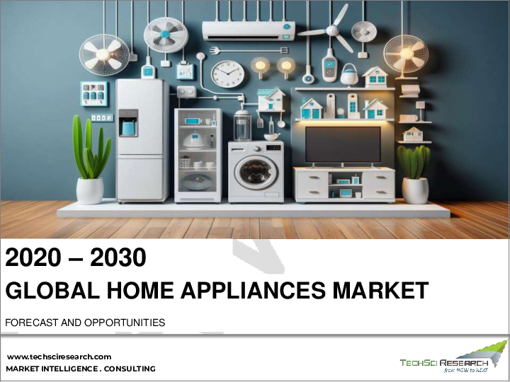 表紙：家庭用電化製品市場- 世界の産業規模、シェア、動向、機会、予測、製品タイプ別、流通チャネル別、地域別、市場競合、2020-2030年