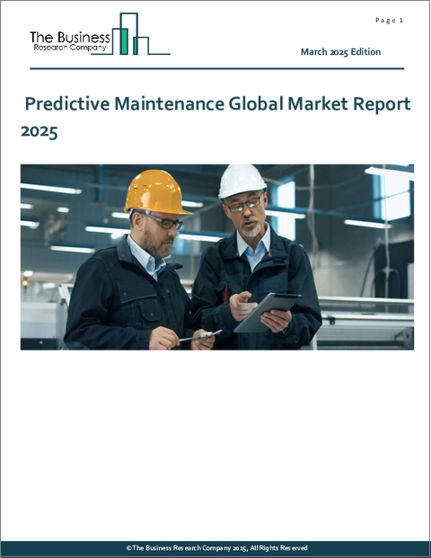 表紙：予知保全の世界市場レポート 2025年