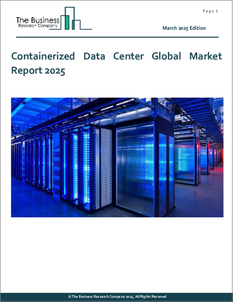 表紙:コンテナ型データセンターの世界市場レポート 2025年