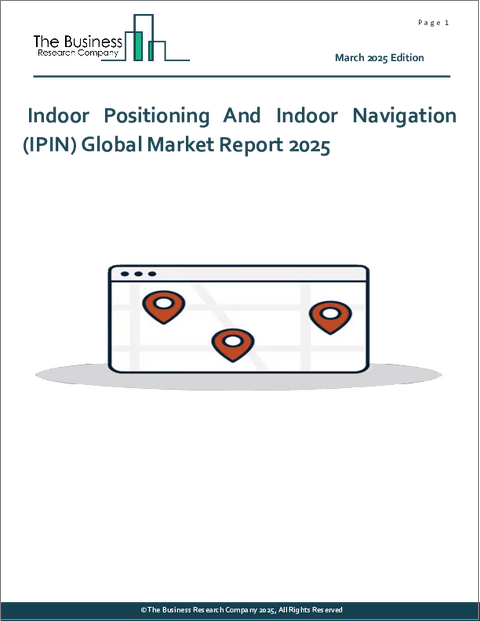 表紙：屋内測位と屋内ナビゲーション（IPIN）の世界市場レポート 2025年