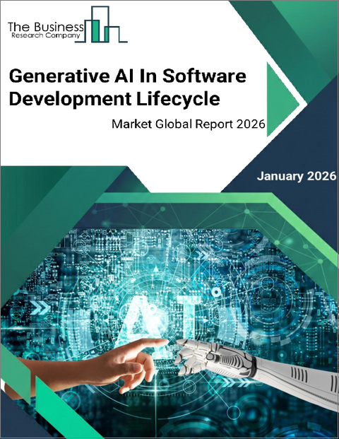 表紙：ソフトウェア開発ライフサイクルにおけるジェネレーティブAIの世界市場レポート 2025年