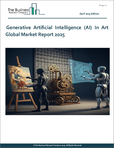 表紙：アートにおけるジェネレーティブ人工知能（AI）の世界市場レポート 2025年