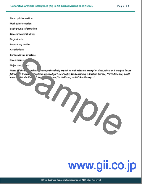 サンプル2：アートにおけるジェネレーティブ人工知能（AI）の世界市場レポート 2025年