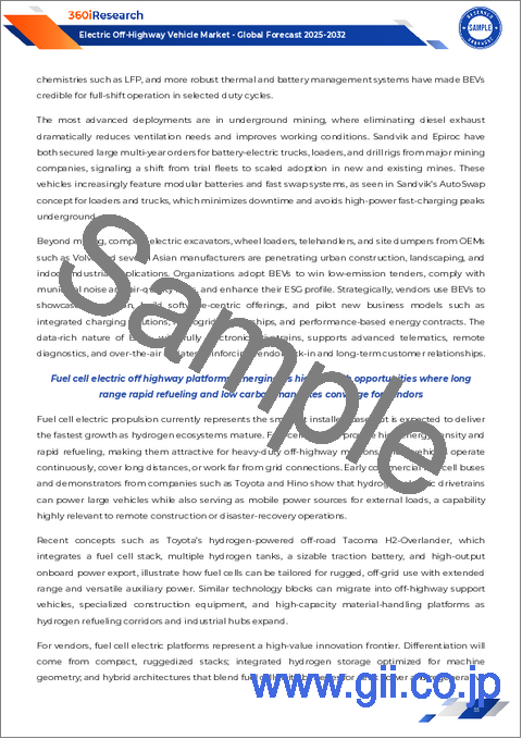 サンプル1：電気オフハイウェイ車市場：推進力タイプ、車両タイプ、出力、エンドユーザー別-2025-2032年世界予測
