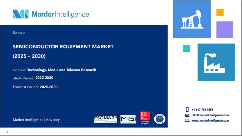 表紙:半導体機器:市場シェア分析、産業動向、統計、成長予測(2025年~2030年)