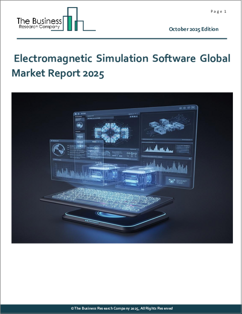 表紙：電磁場シミュレーションソフトウェアの世界市場レポート 2025年