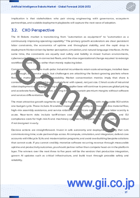 サンプル2：人工知能ロボットの世界市場：ロボットタイプ、用途、産業、エンドユーザー、コンポーネント別-2025-2032年予測