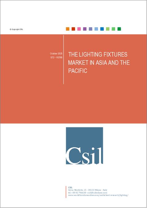 表紙:アジア太平洋地域の照明器具市場